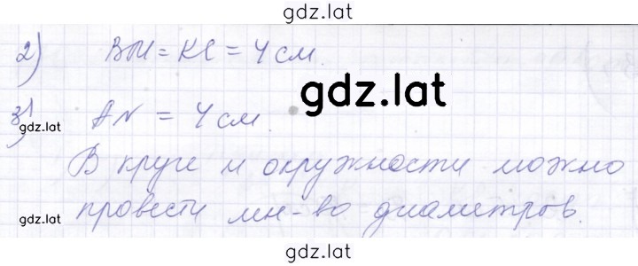 Решение задания № 770 — страница 2