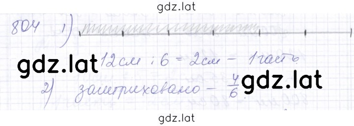 Решение задания № 804 — страница 1