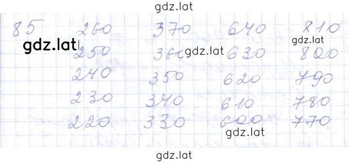 Решение задания № 85 — страница 1