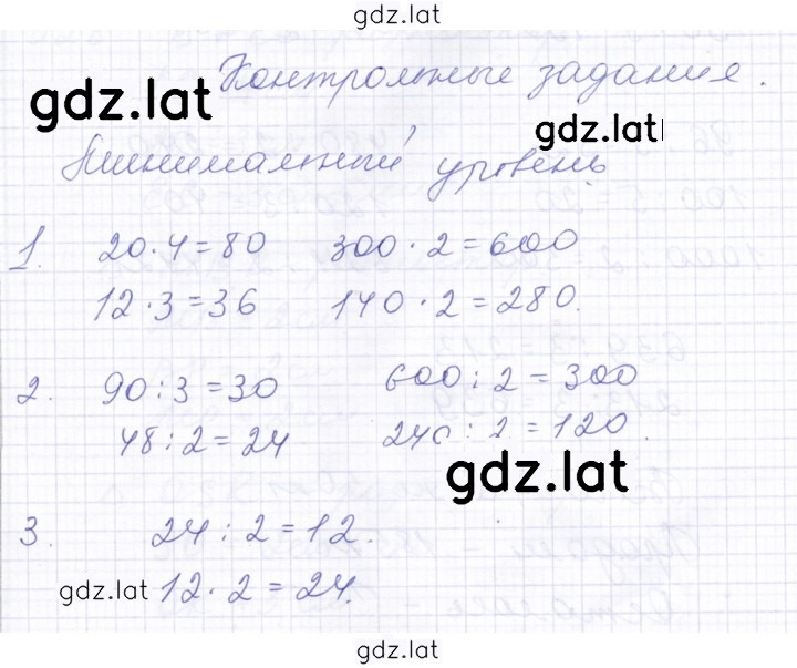 Решение задания № стр. 239 — страница 1