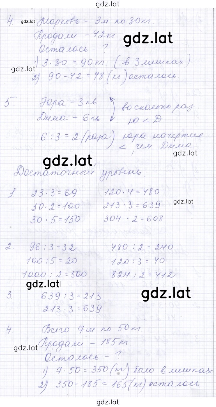 Решение задания № стр. 239 — страница 2