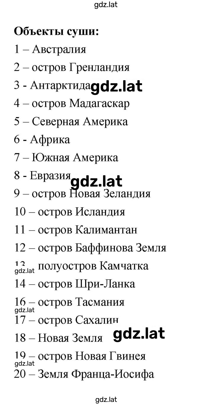 Решение задания № 54 — страница 2