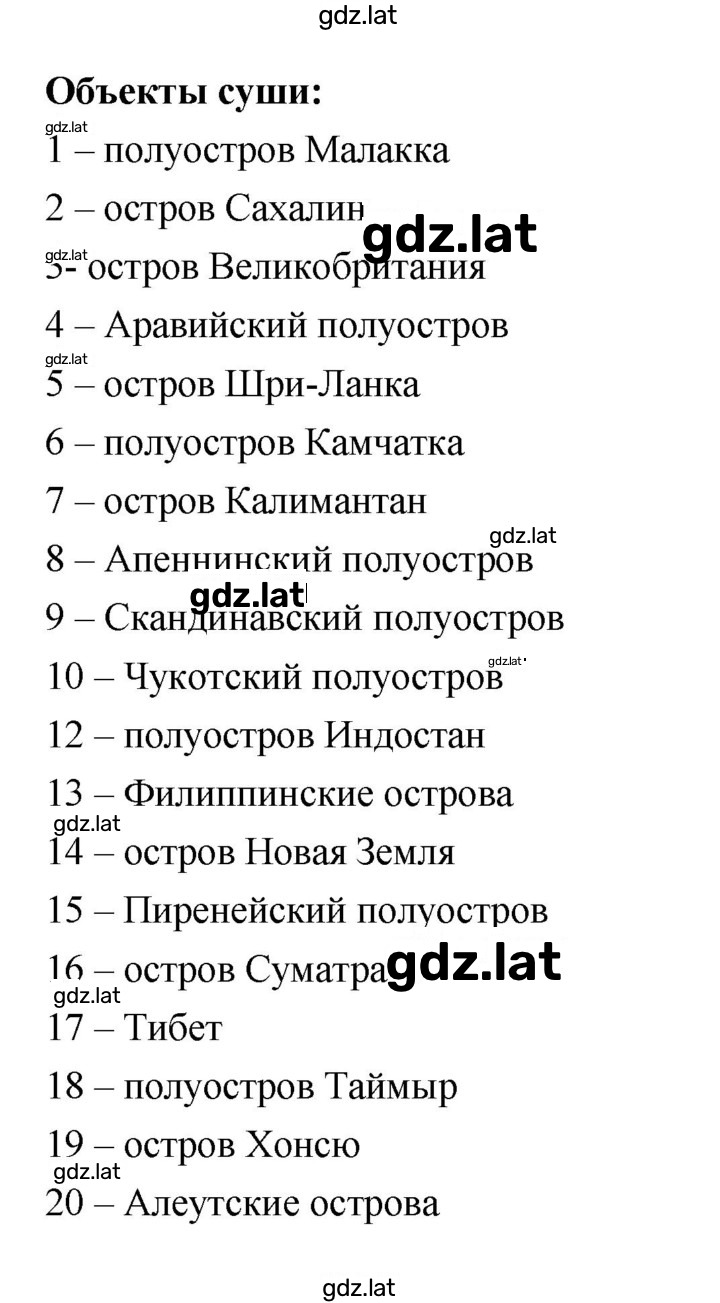Решение задания № 58 — страница 2