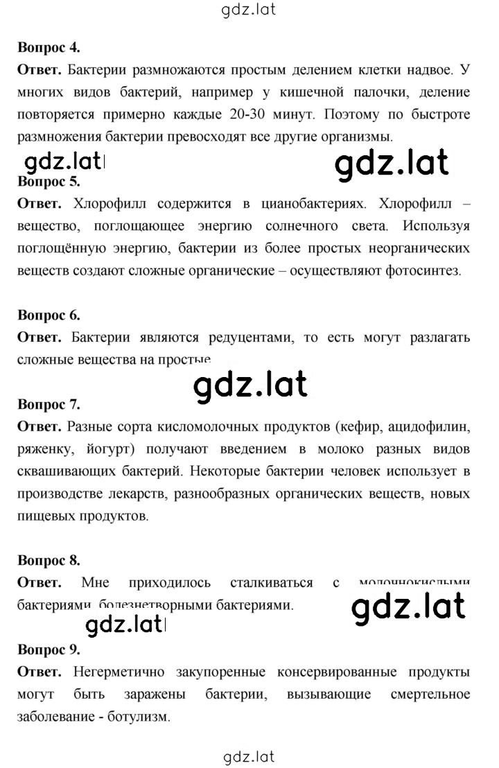Решение задания № 72 — страница 2