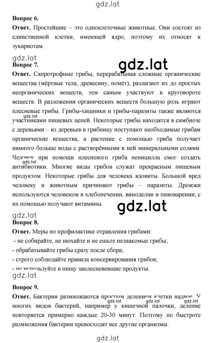 Решение задания № 90 — страница 2