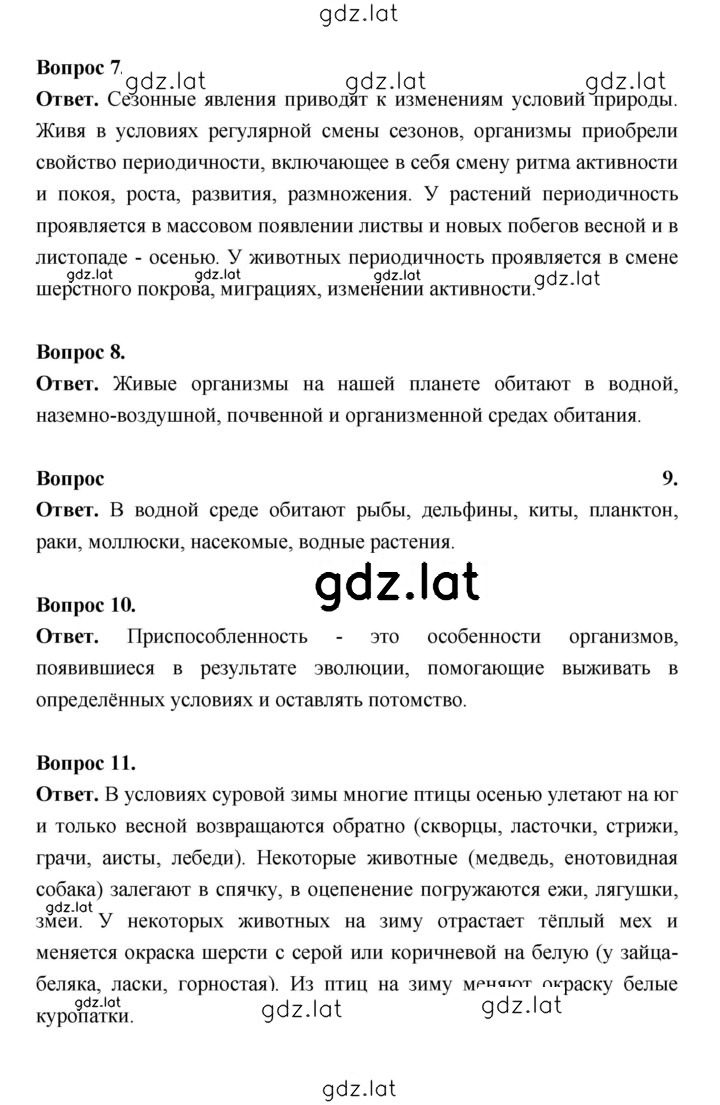 Решение задания № 118 — страница 3