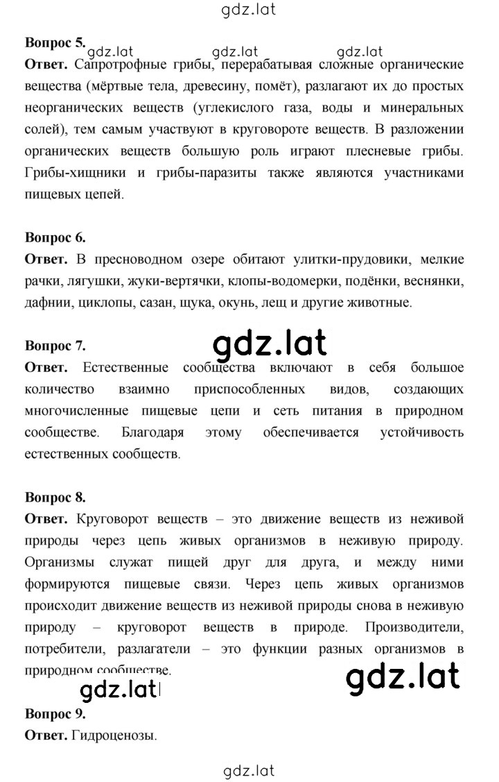 Решение задания № 141 — страница 2