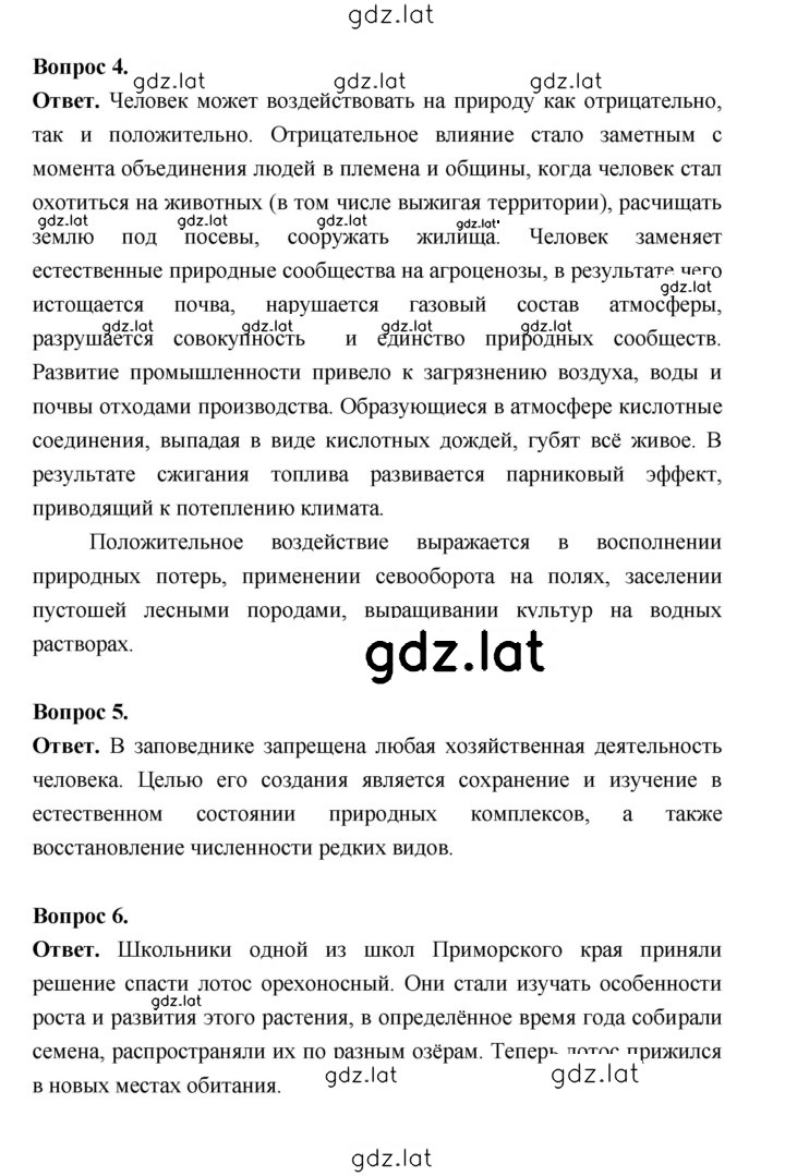 Решение задания № 156 — страница 3