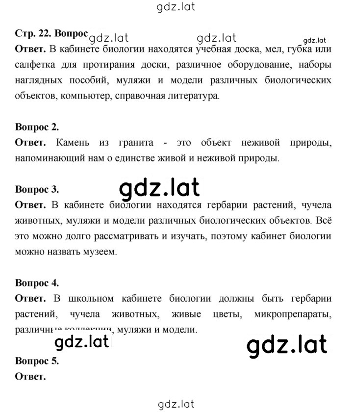 Решение задания № 22 — страница 1
