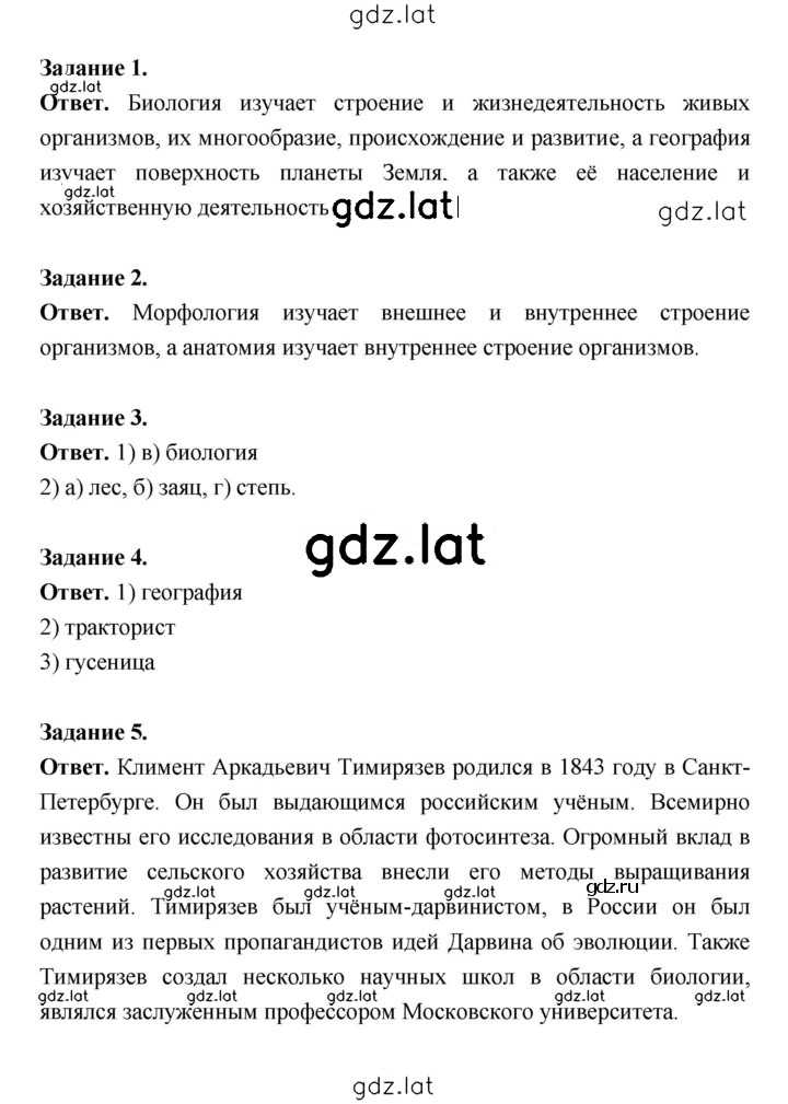 Решение задания № 23 — страница 2