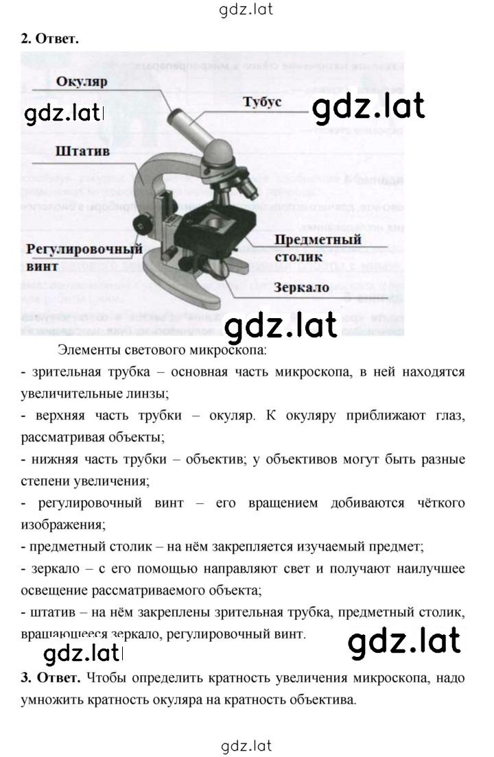 Решение задания № 38 — страница 2