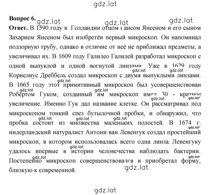 Решение задания № 39 — страница 2