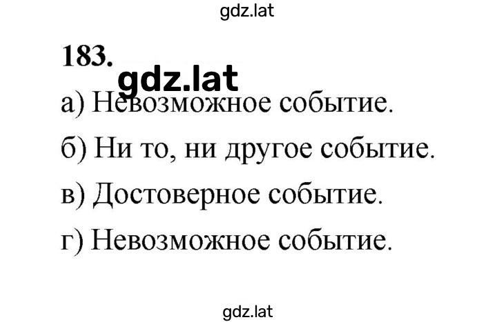 Решение задания № 183 — страница 1
