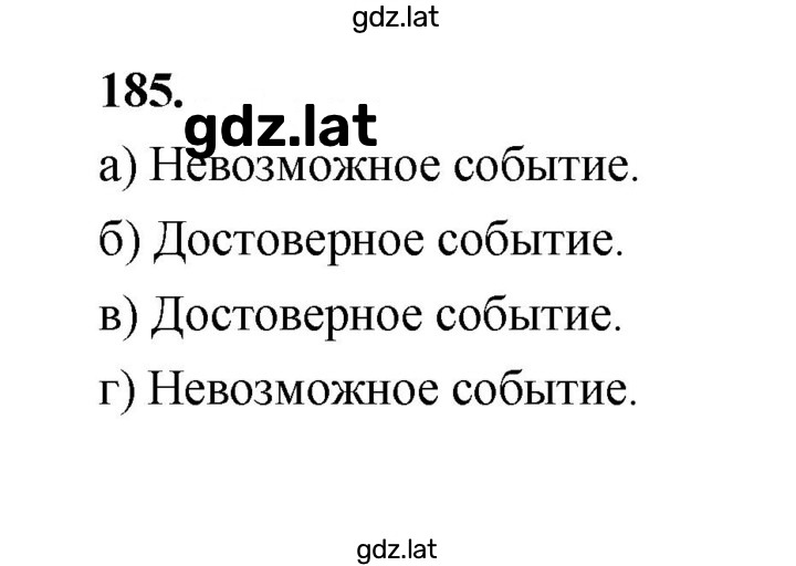 Решение задания № 185 — страница 1