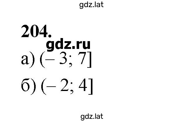 Решение задания № 204 — страница 1