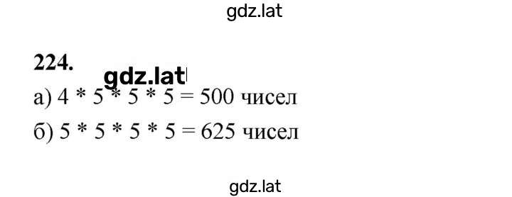 Решение задания № 224 — страница 1