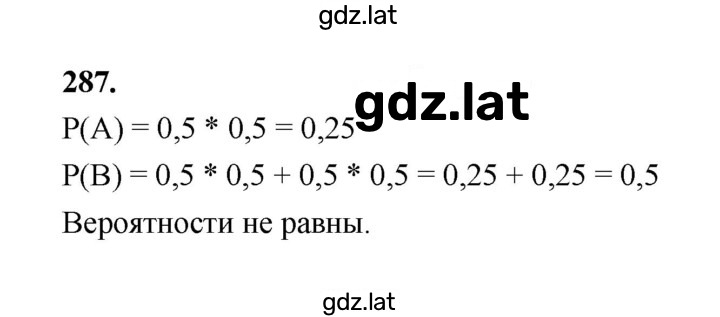 Решение задания № 287 — страница 1