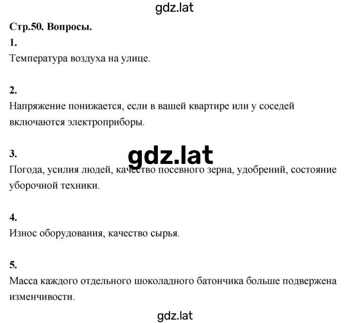 Решение задания № §11 — страница 1