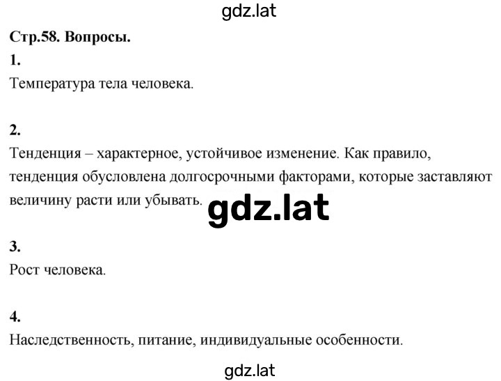 Решение задания № §13 — страница 1