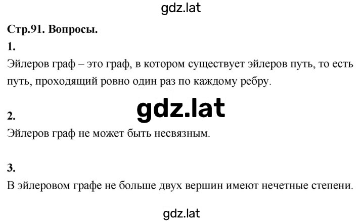 Решение задания № §21 — страница 1