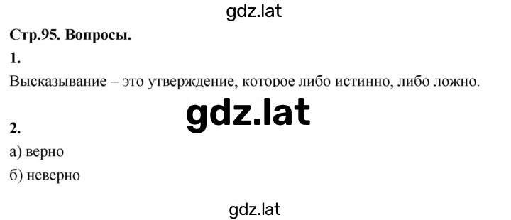 Решение задания № §22 — страница 1