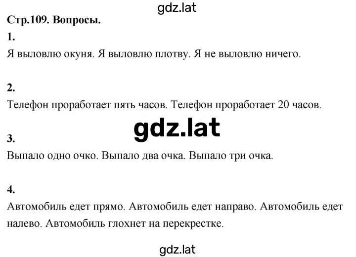 Решение задания № §27 — страница 1