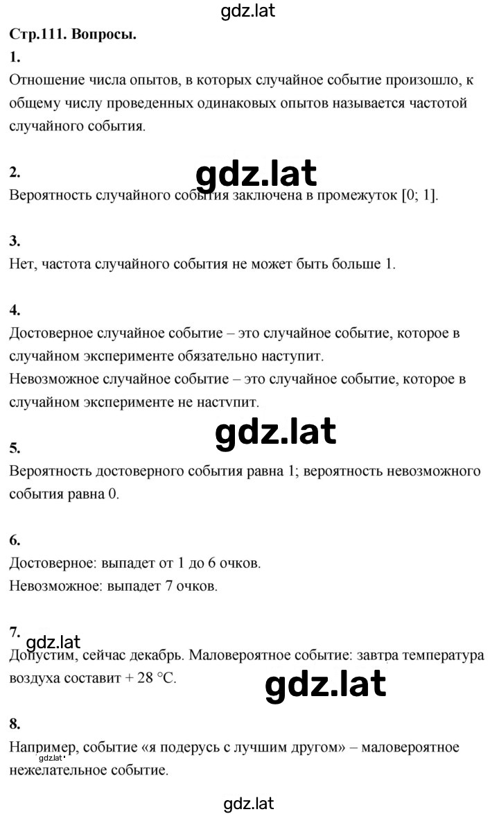 Решение задания № §28 — страница 1