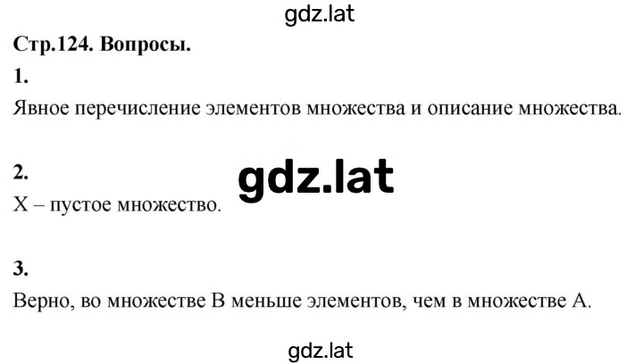 Решение задания № §32 — страница 1