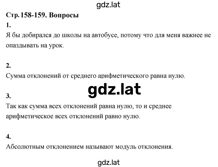 Решение задания № §42 — страница 1