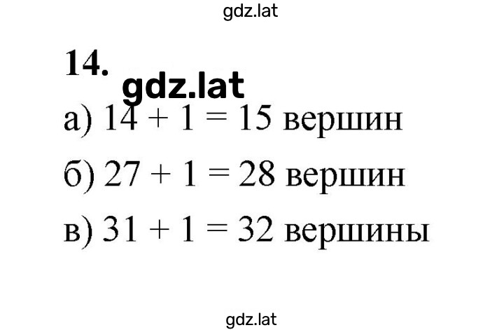 Решение задания № 14 — страница 1