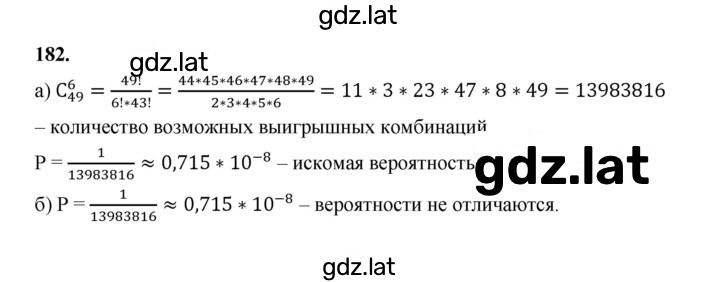 Решение задания № 182 — страница 1
