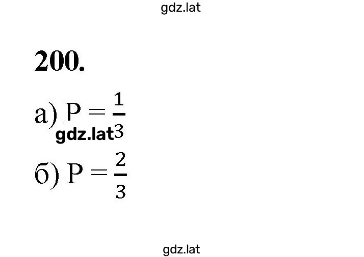 Решение задания № 200 — страница 1
