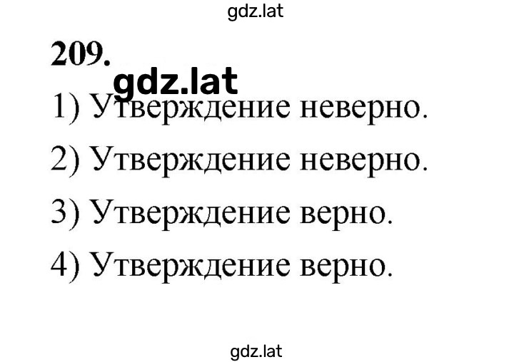 Решение задания № 209 — страница 1