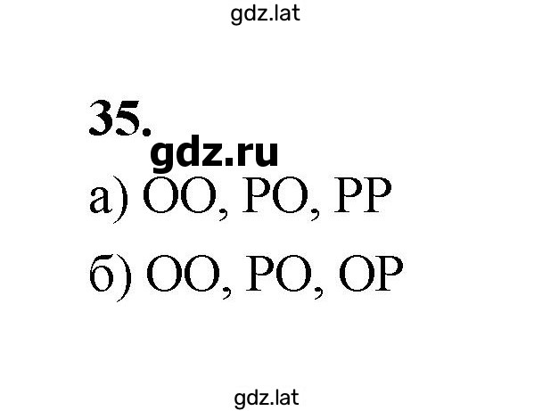Решение задания № 35 — страница 1