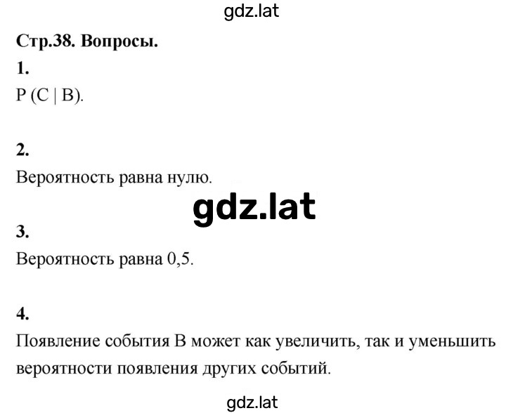 Решение задания № §55 — страница 1