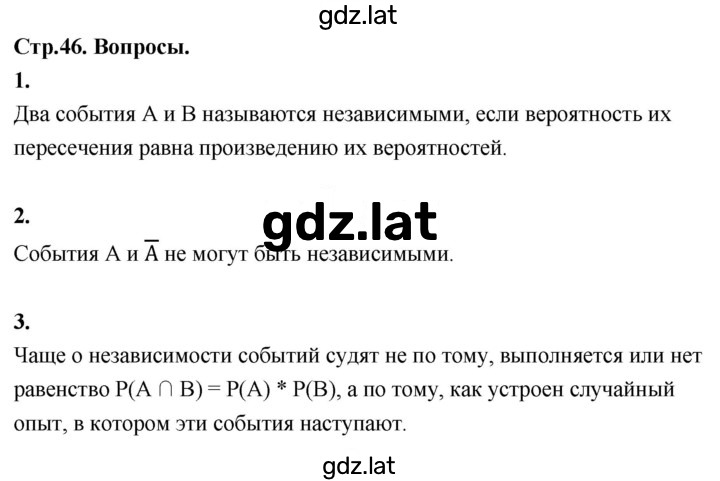 Решение задания № §57 — страница 1
