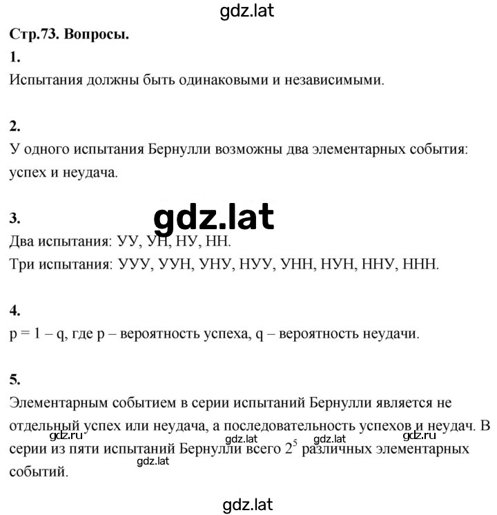 Решение задания № §65 — страница 1