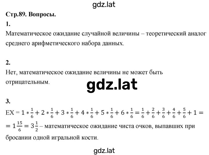 Решение задания № §70 — страница 1