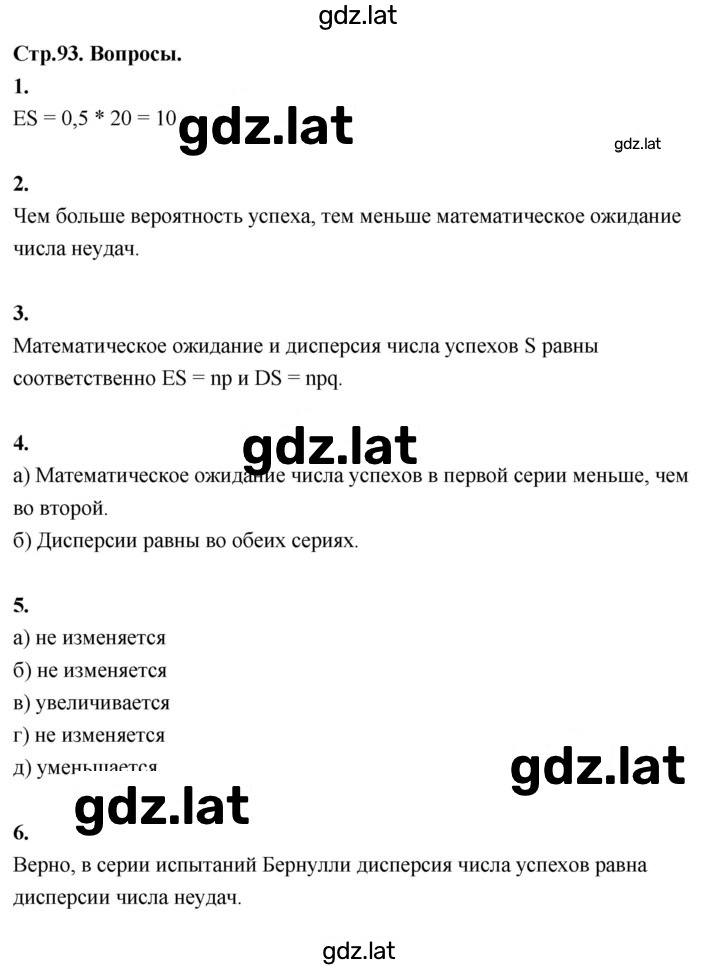 Решение задания № §72 — страница 1