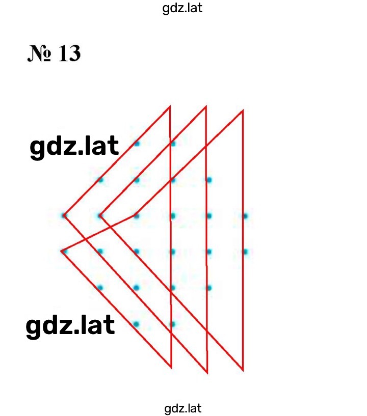 Решение задания № 13 — страница 1