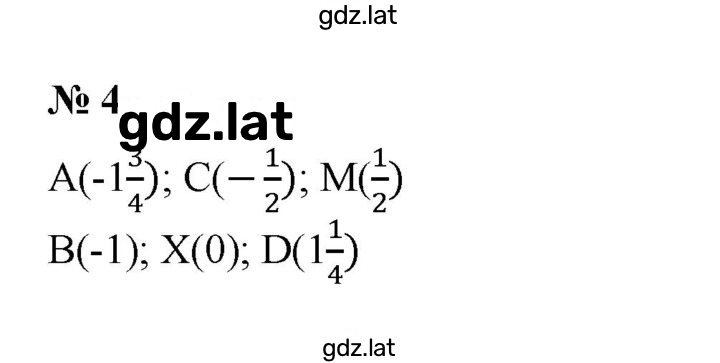 Решение задания № 4 — страница 1
