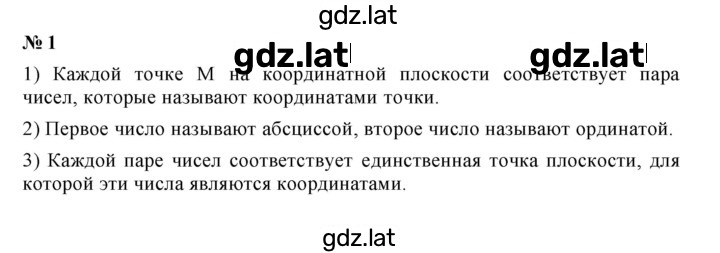 Решение задания № 1 — страница 1