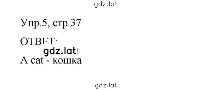 Решение задания № 5 — страница 1