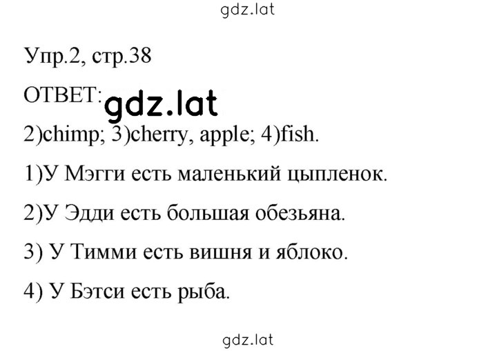 Решение задания № 2 — страница 1