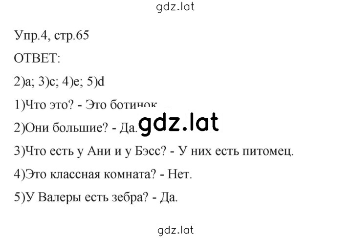 Решение задания № 4 — страница 1