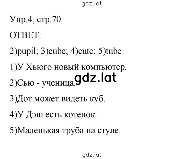 Решение задания № 4 — страница 1