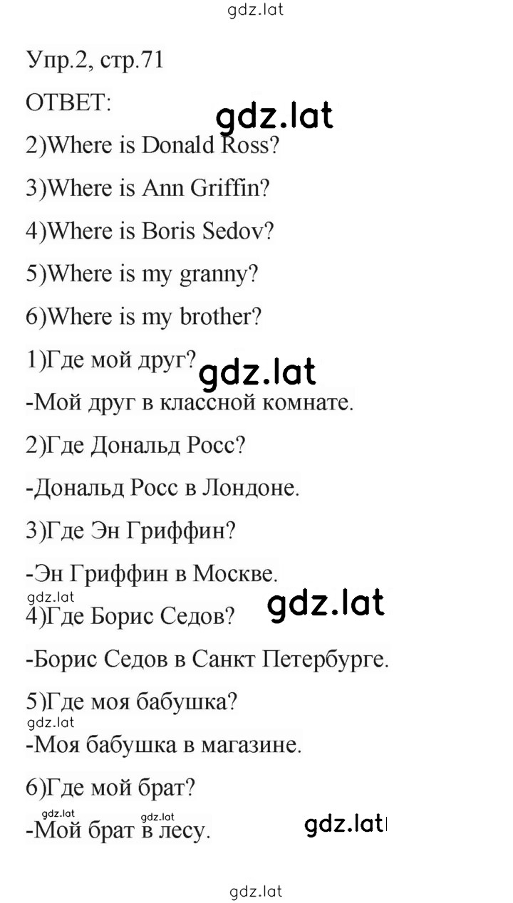 Решение задания № 2 — страница 1