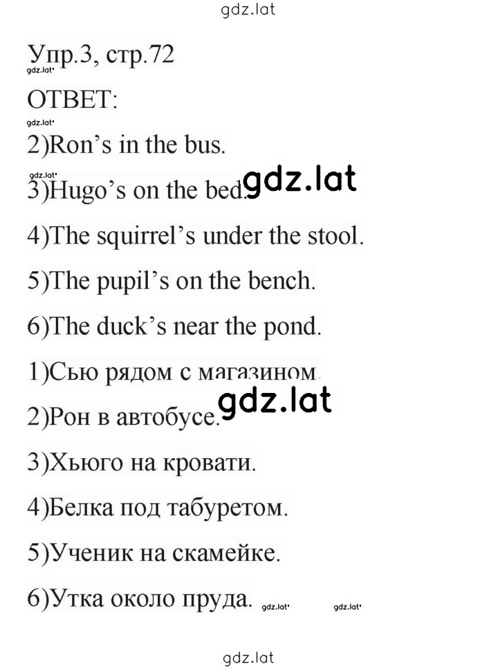 Решение задания № 3 — страница 1