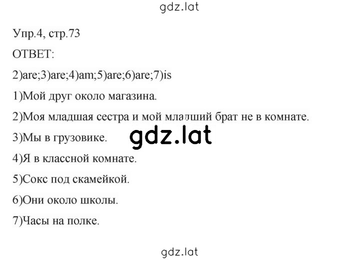 Решение задания № 4 — страница 1