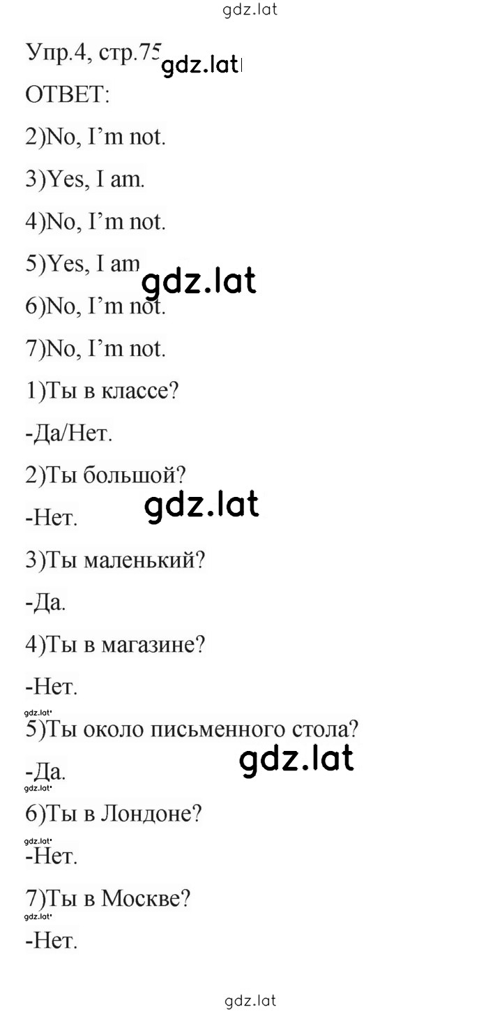 Решение задания № 4 — страница 1